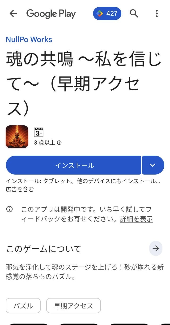 ステップ3: インストールボタンを押す画面